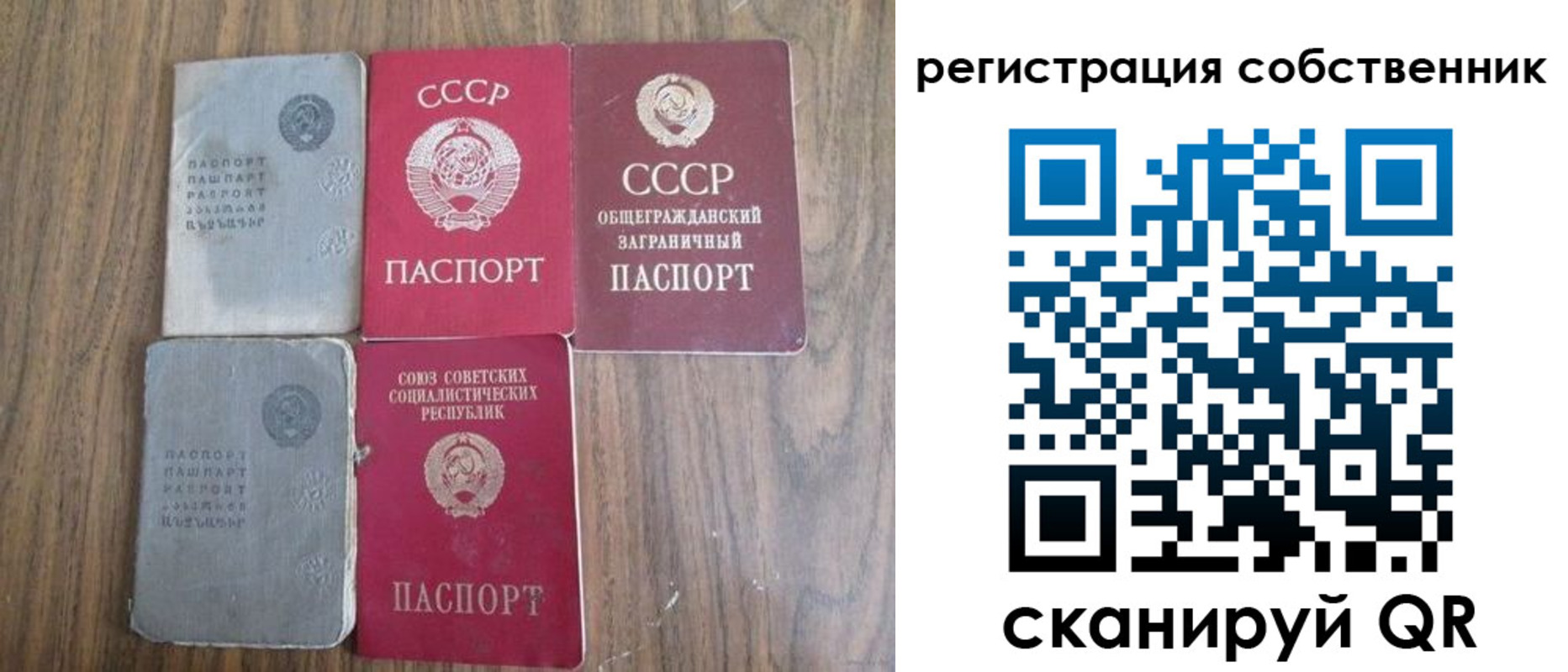 прописка ребенка в Невельске