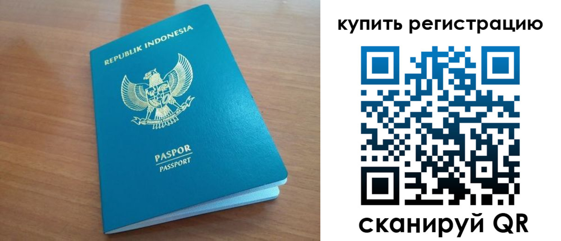 прописка штамп в Невельске