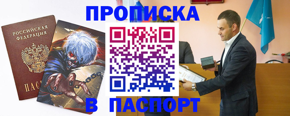 где прописаться в Невельске