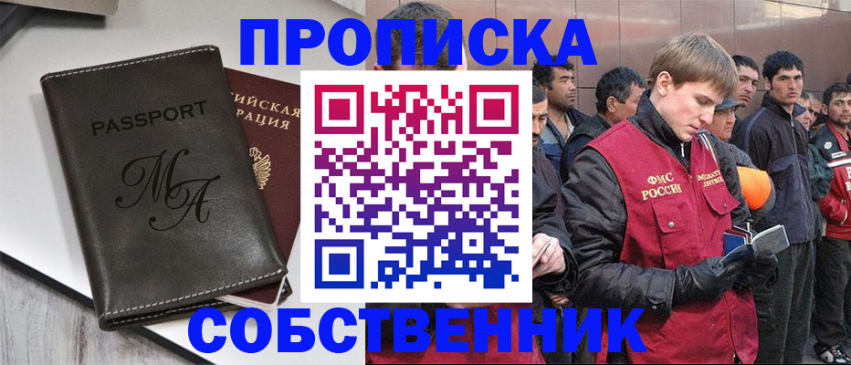 временная регистрация адрес в Невельске