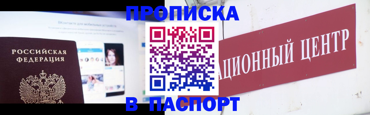 где прописаться в Невельске