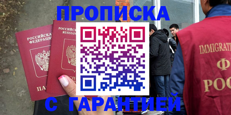 прописка паспорт в Невельске