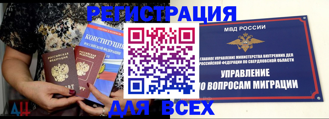 временная регистрация собственник в Невельске