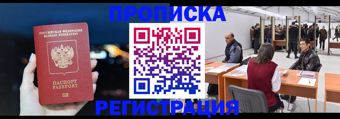 пропишу в квартире в Невельске