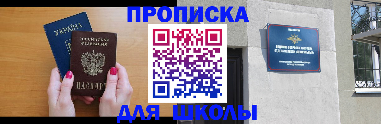 прописка для кредита в Невельске